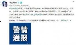 最新的爆料消息家暴视频,最新视频揭露家庭悲剧